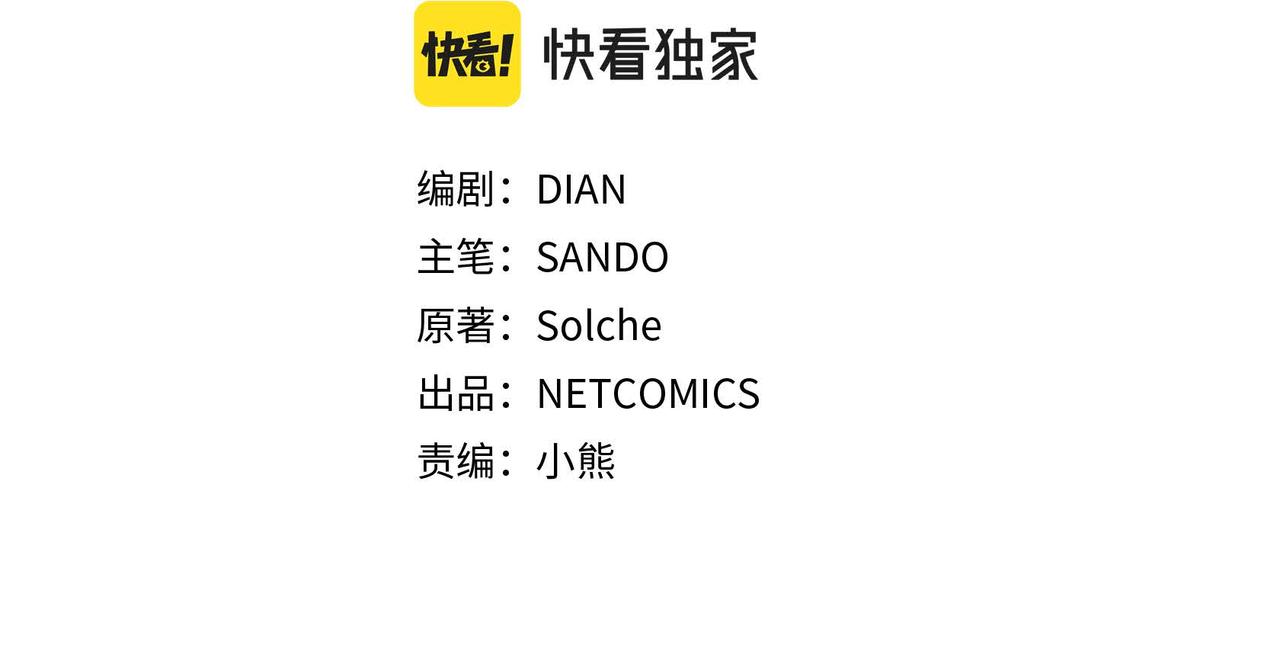 第53话 不许耍流氓38