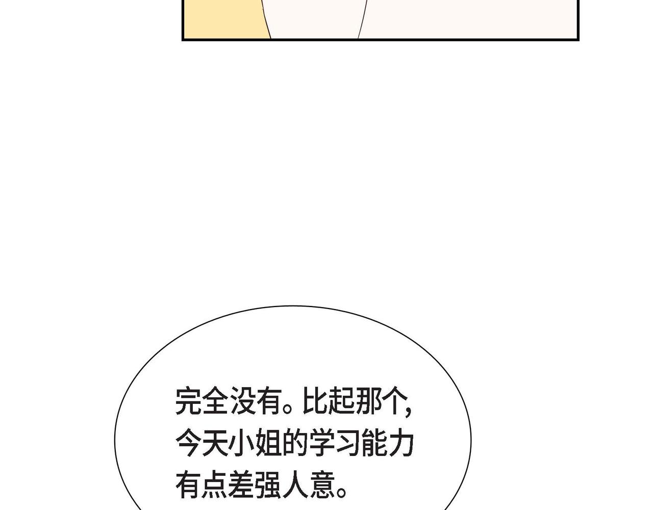 第53话 不许耍流氓63