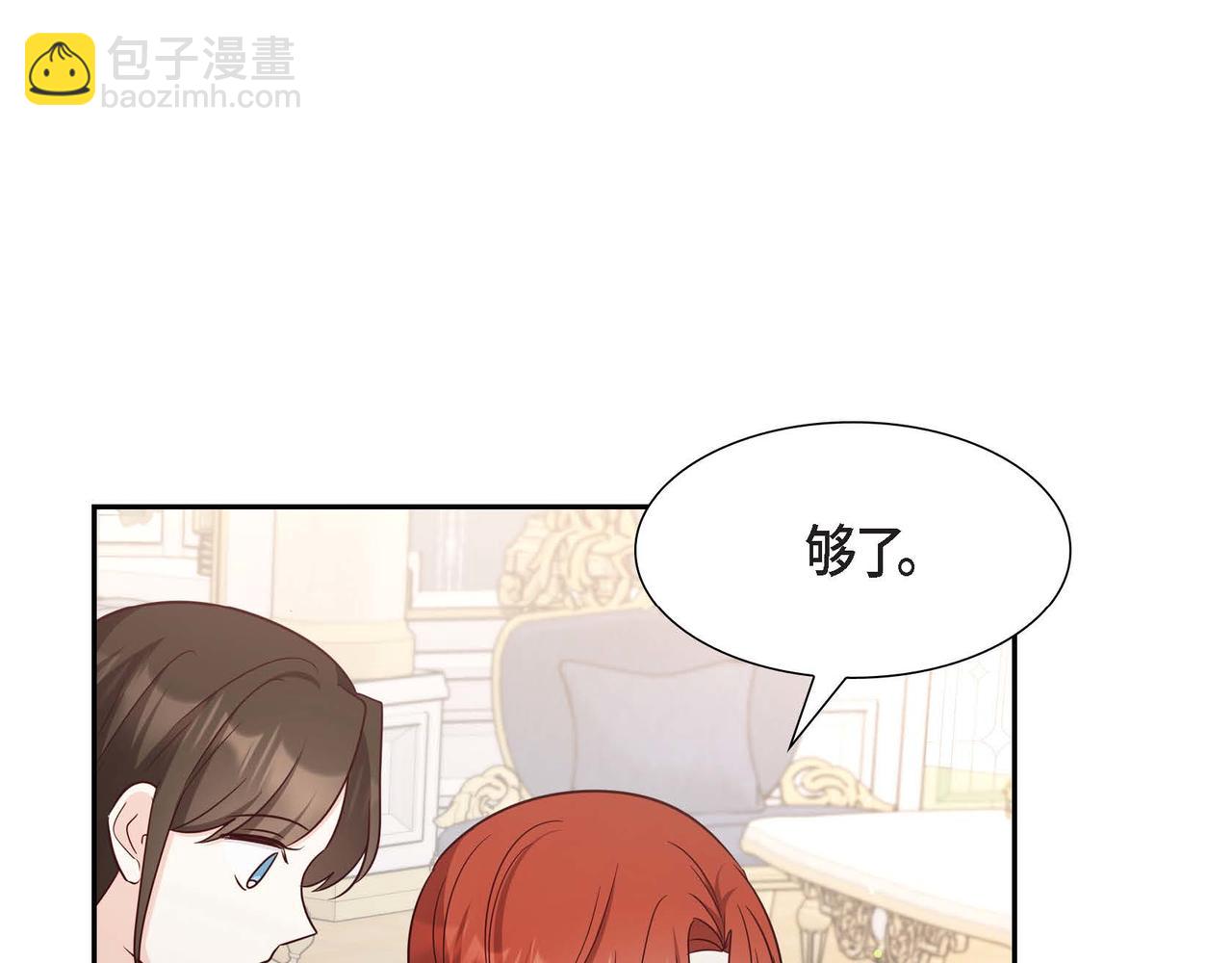 第53话 不许耍流氓82