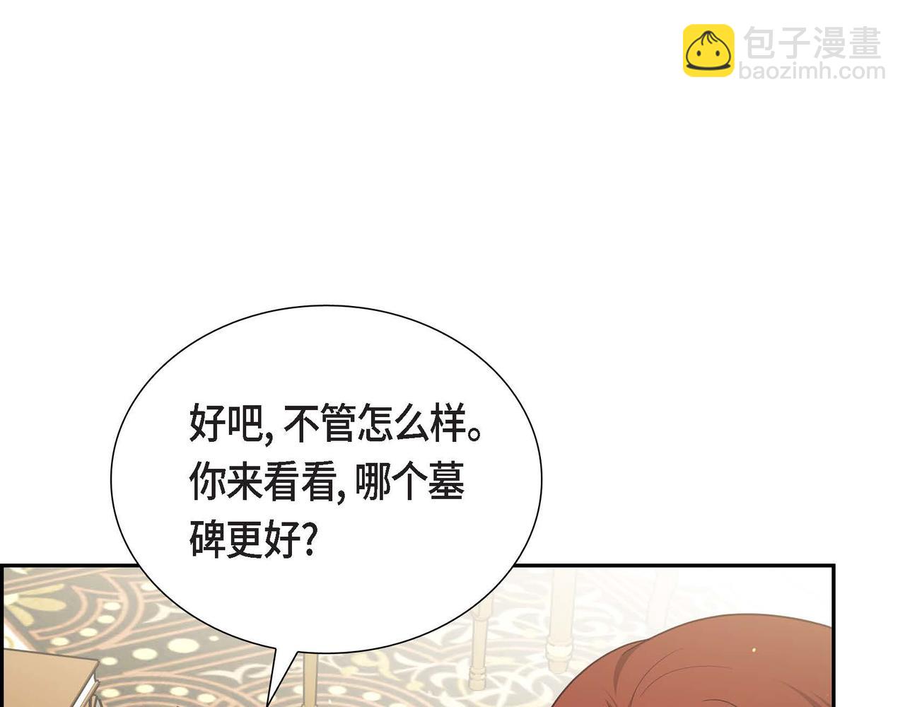 第55话 不要骗我11