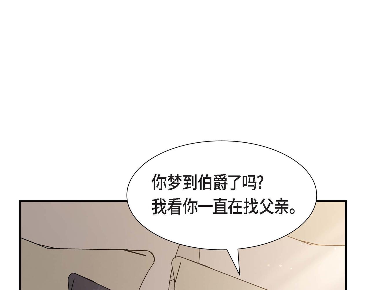 第55话 不要骗我119