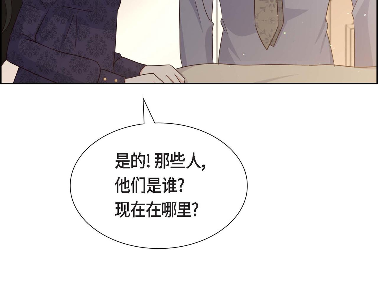 第55话 不要骗我126