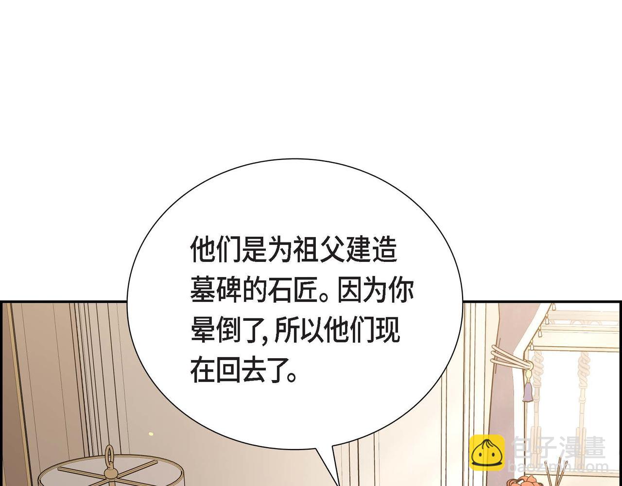 第55话 不要骗我127