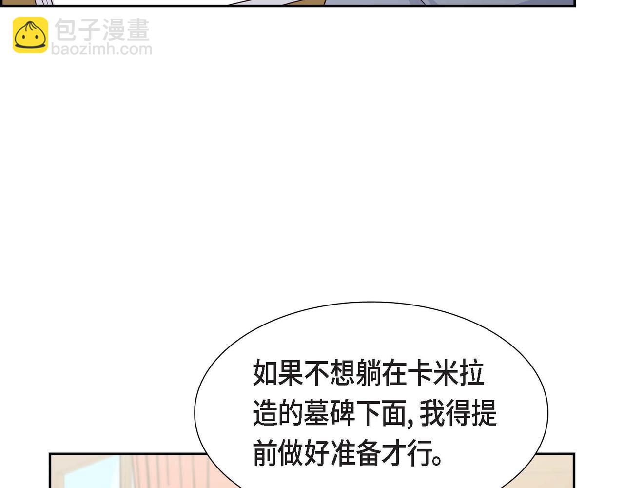 第55话 不要骗我13