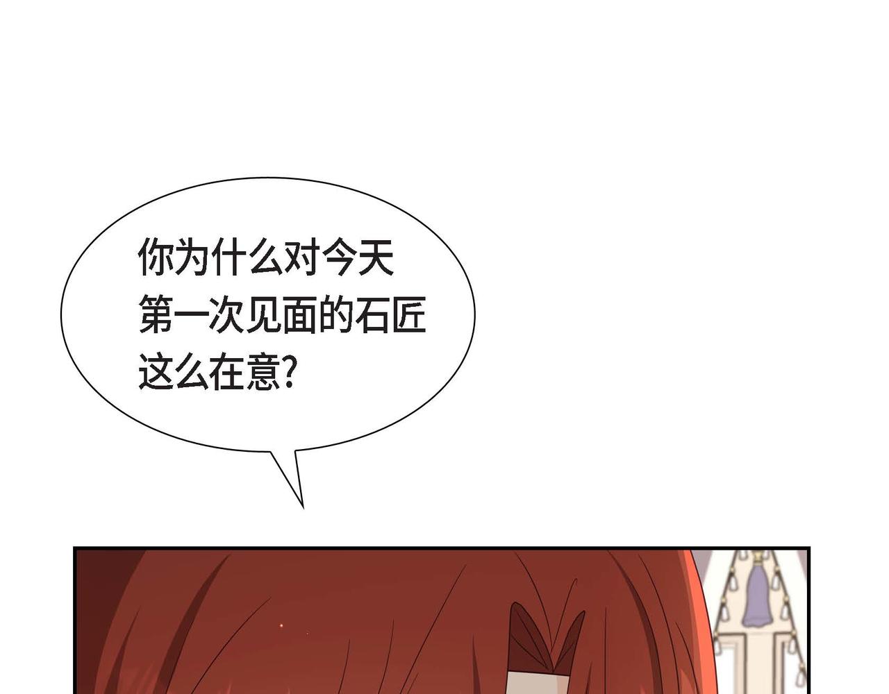 第55话 不要骗我134