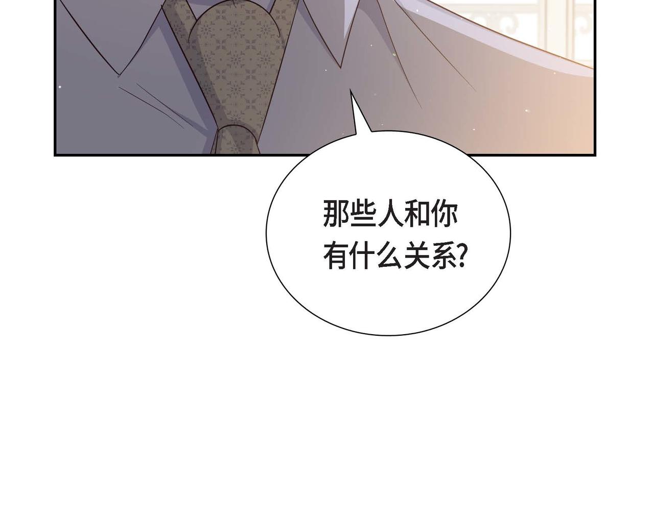 第55话 不要骗我136