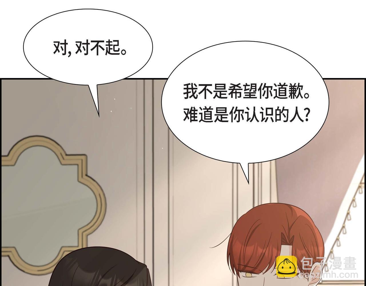 第55话 不要骗我137
