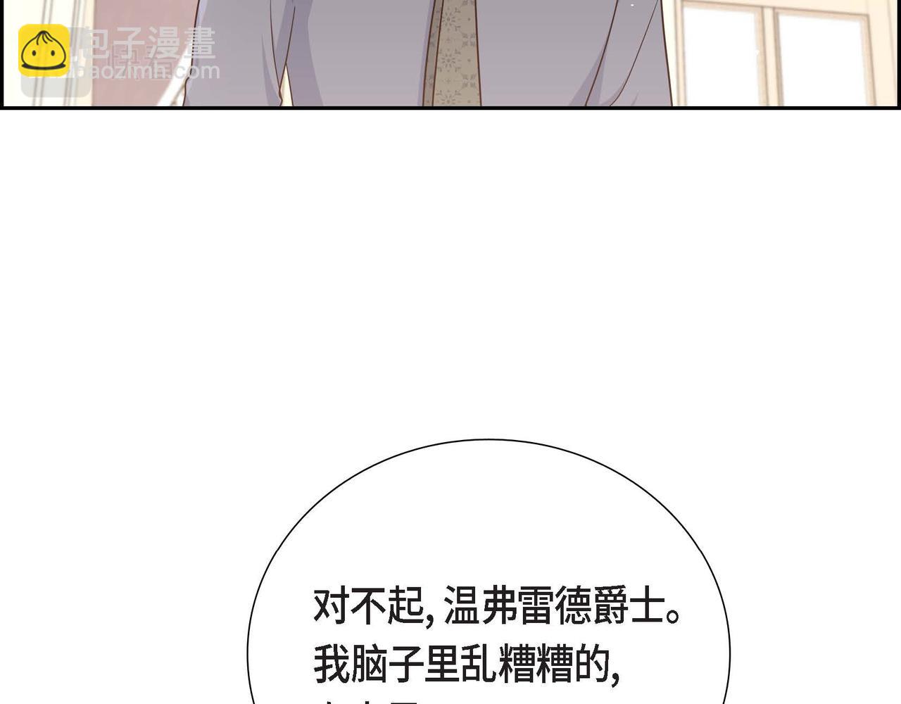 第55话 不要骗我143