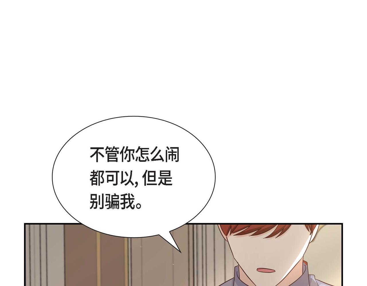 第55话 不要骗我148
