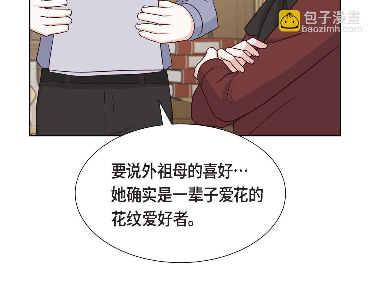 第55话 不要骗我15
