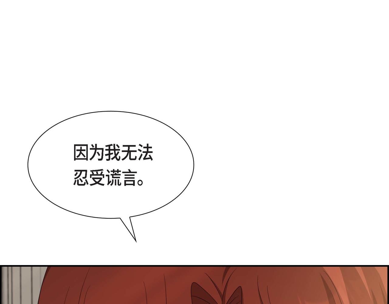 第55话 不要骗我151