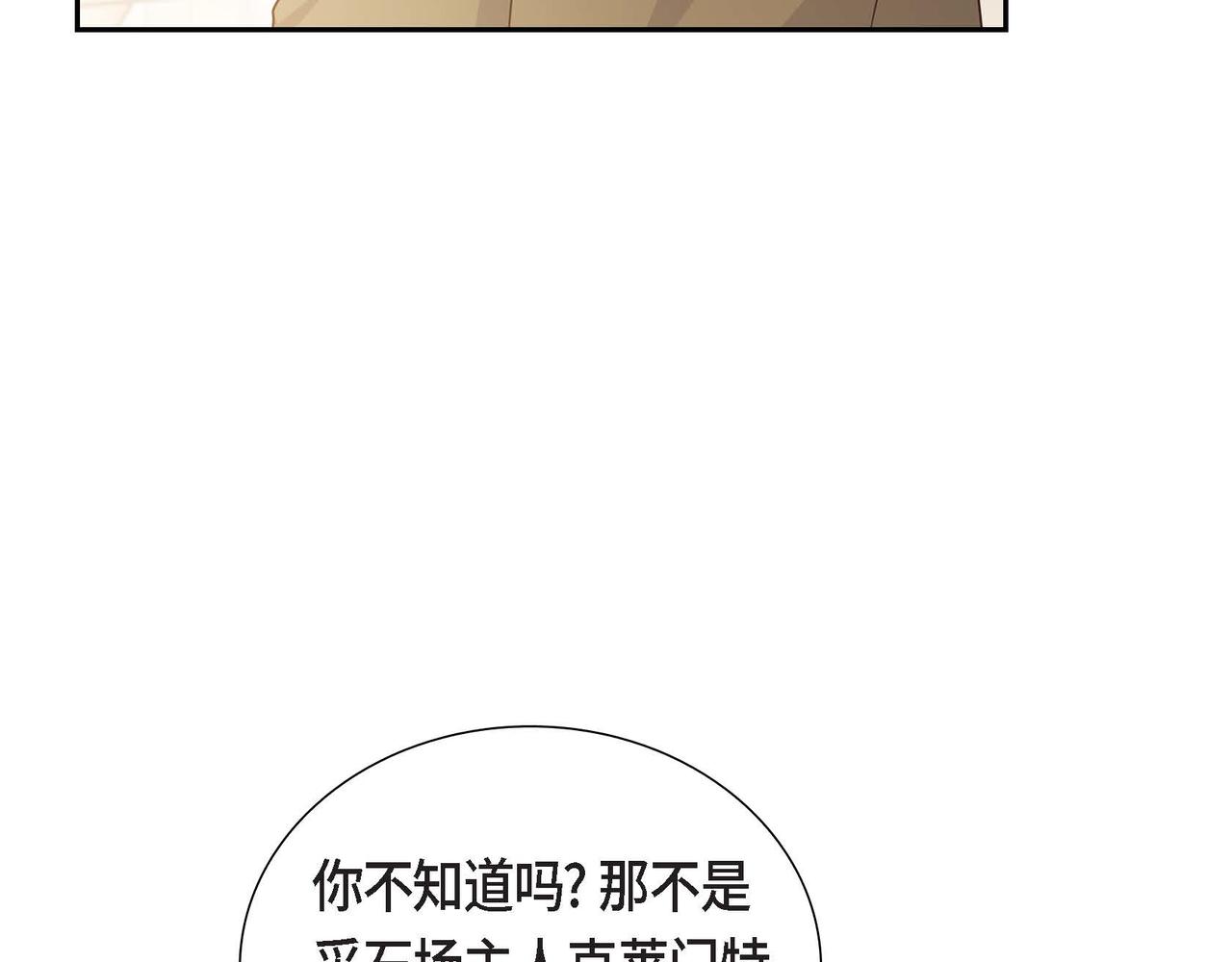 第55话 不要骗我165