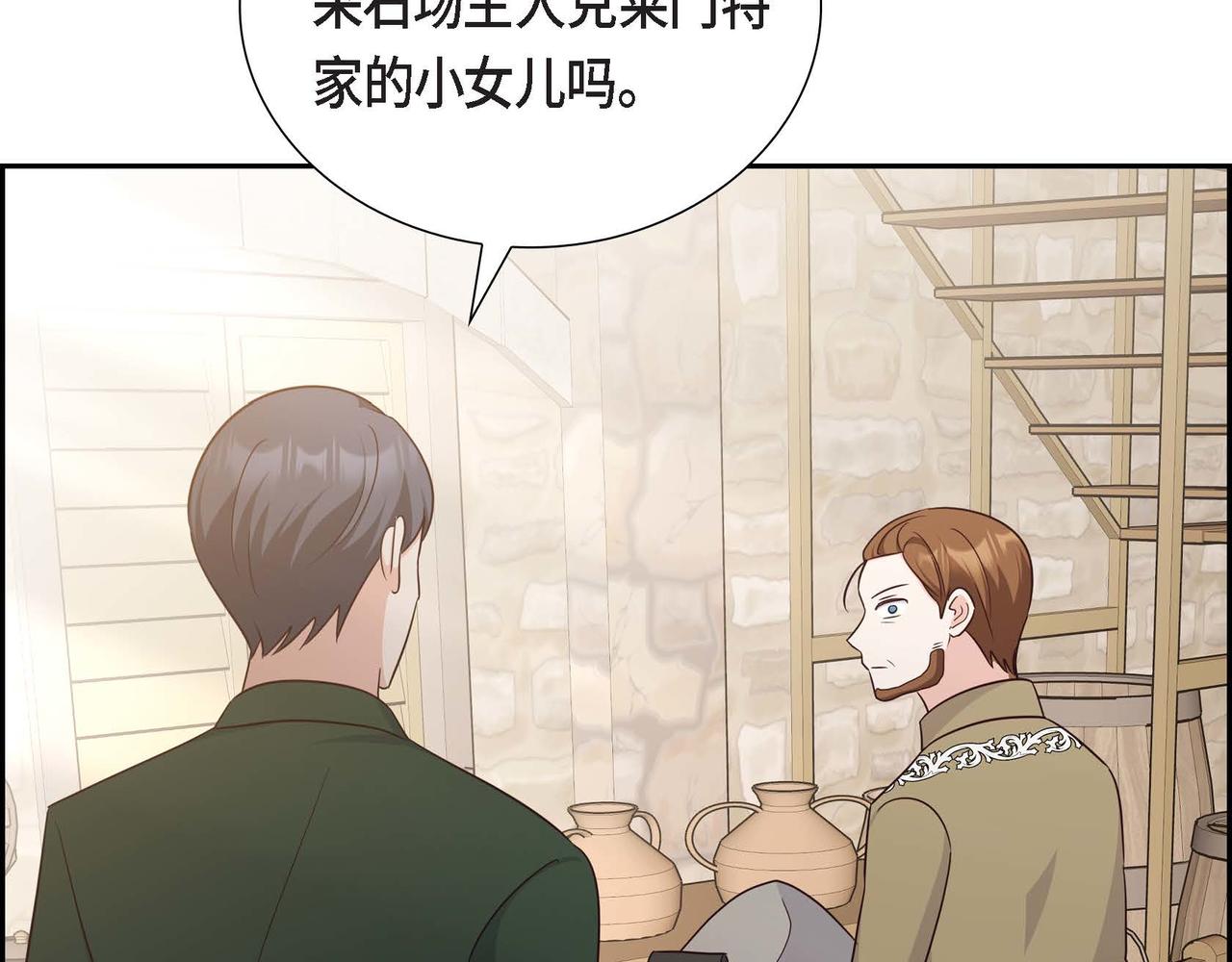 第55话 不要骗我166