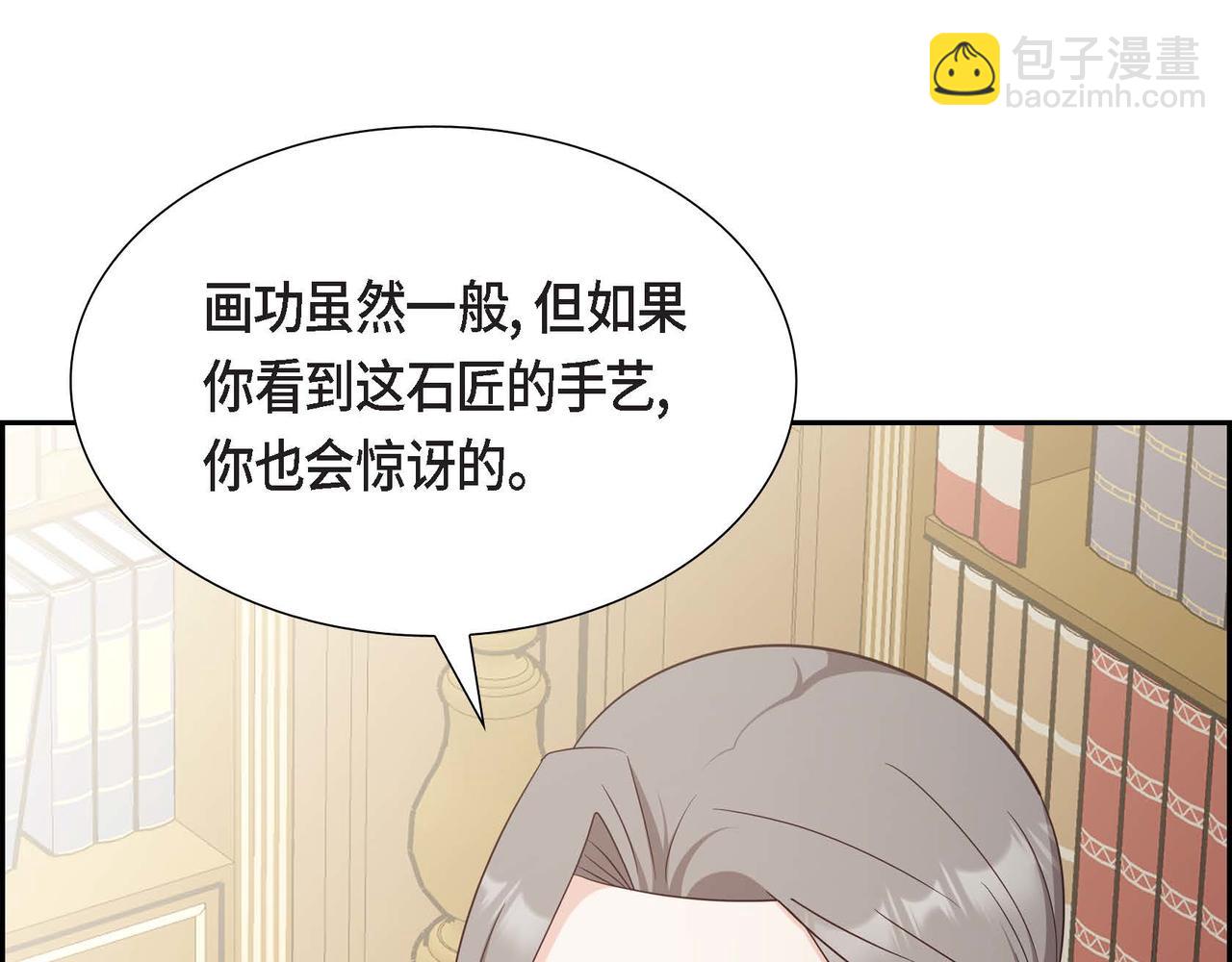第55话 不要骗我19