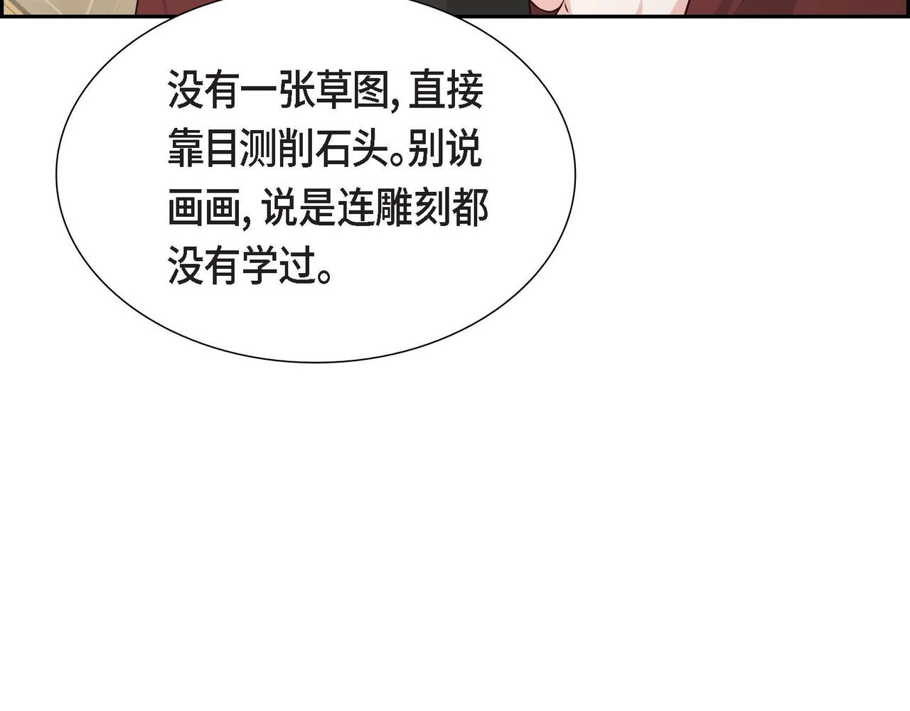 第55话 不要骗我21