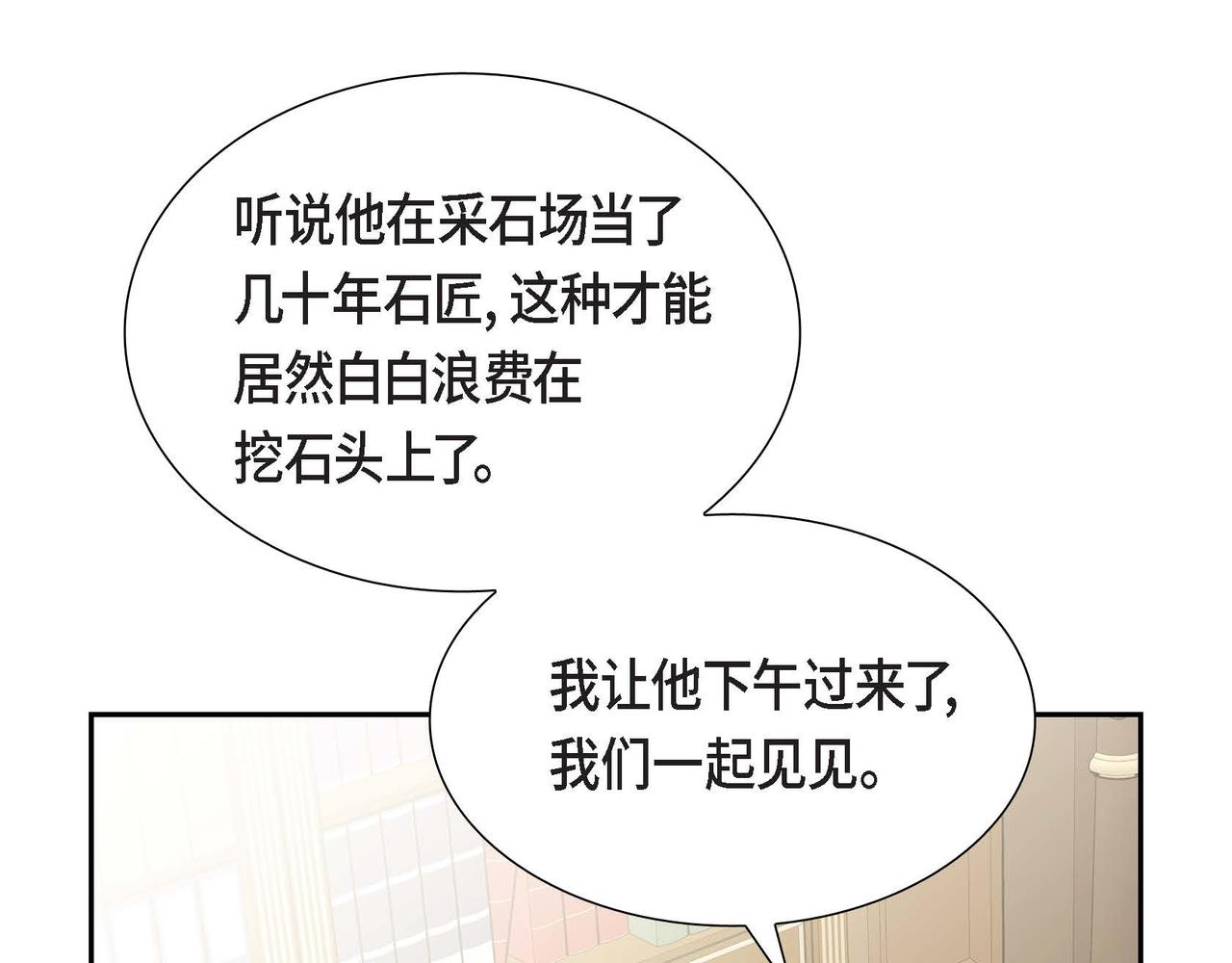 第55话 不要骗我22