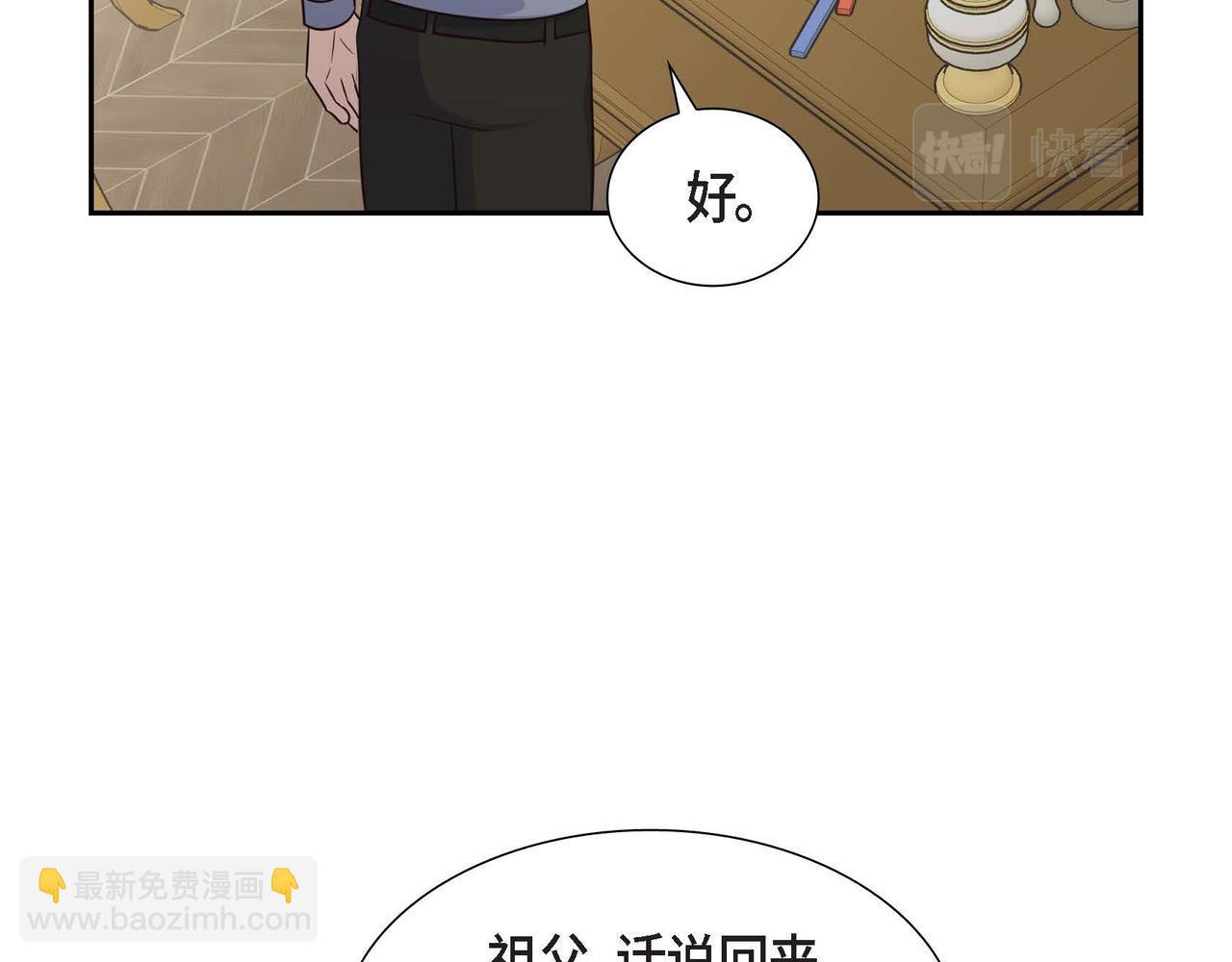第55话 不要骗我24