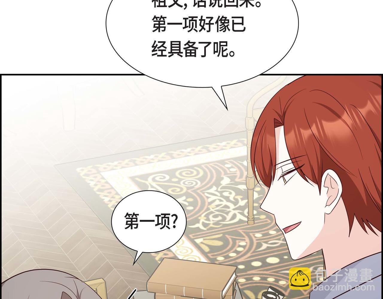 第55话 不要骗我25
