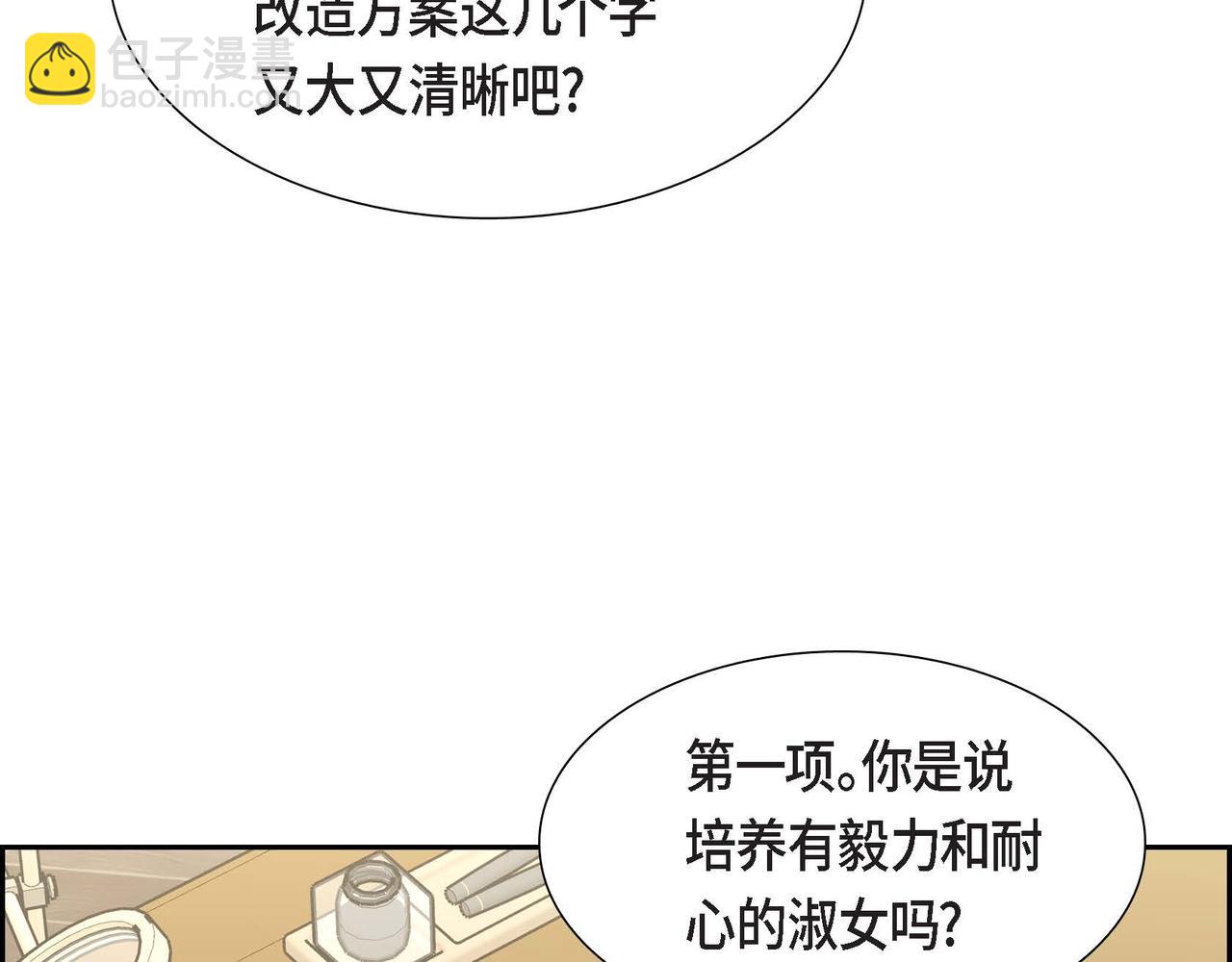 第55话 不要骗我29