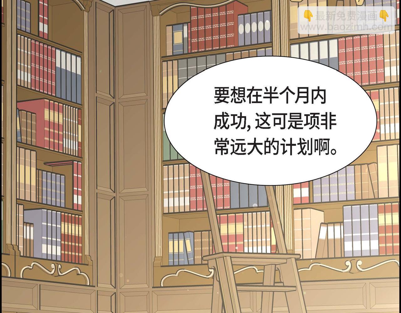 第55话 不要骗我32