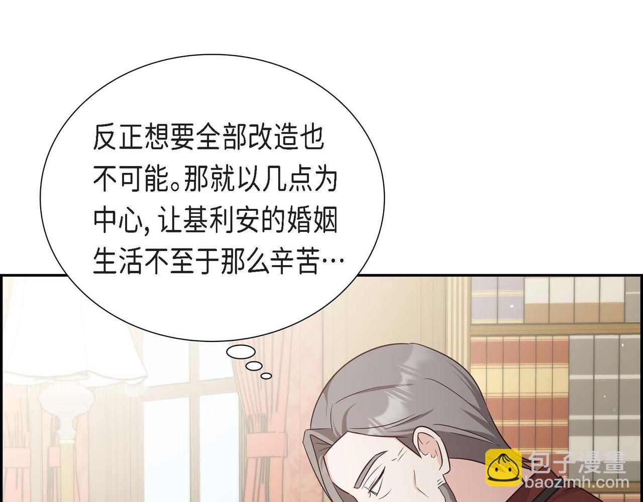 第55话 不要骗我4