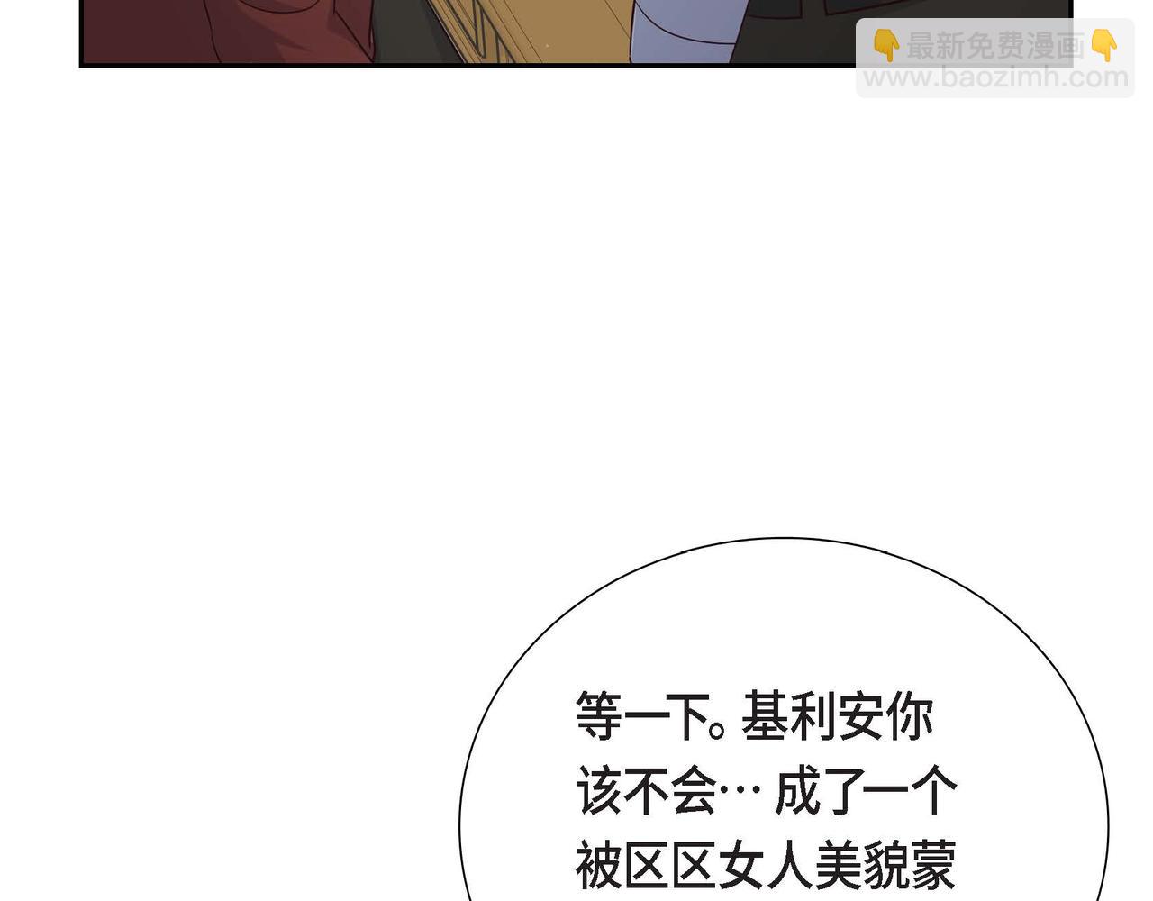 第55话 不要骗我41