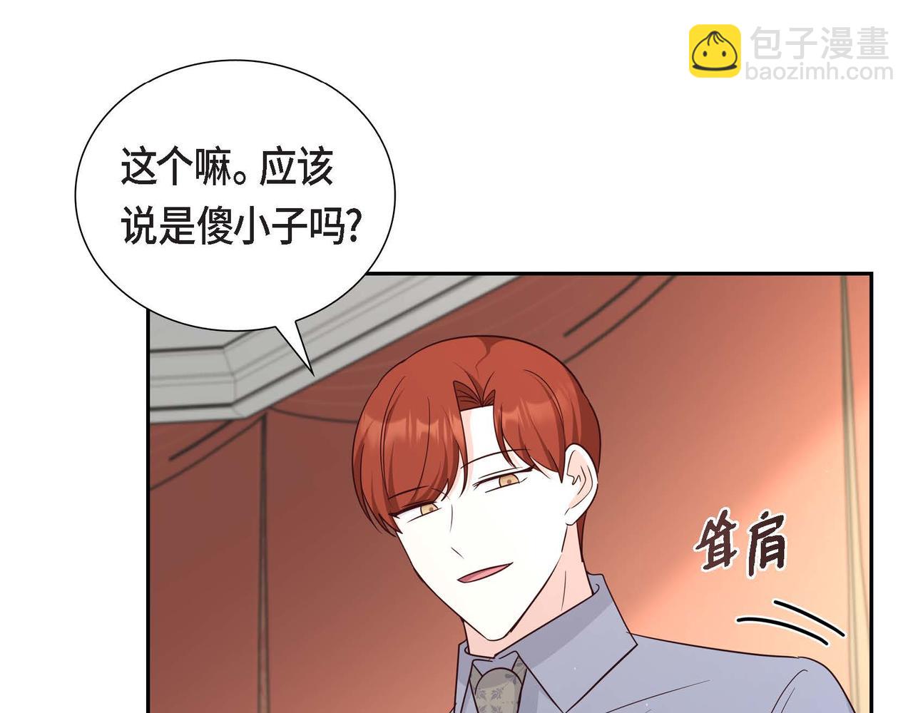 第55话 不要骗我44