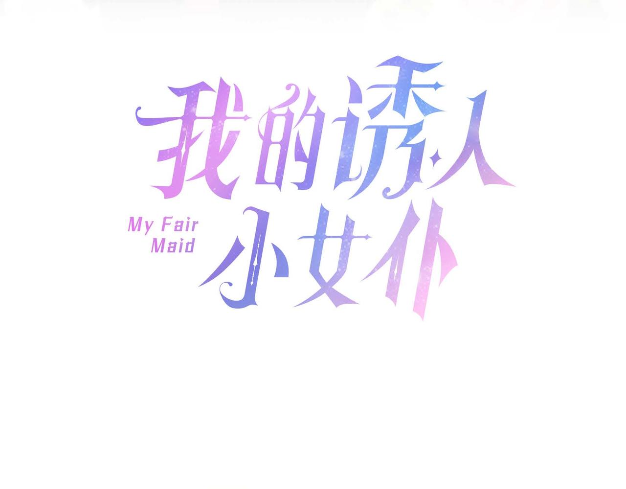 第55话 不要骗我58