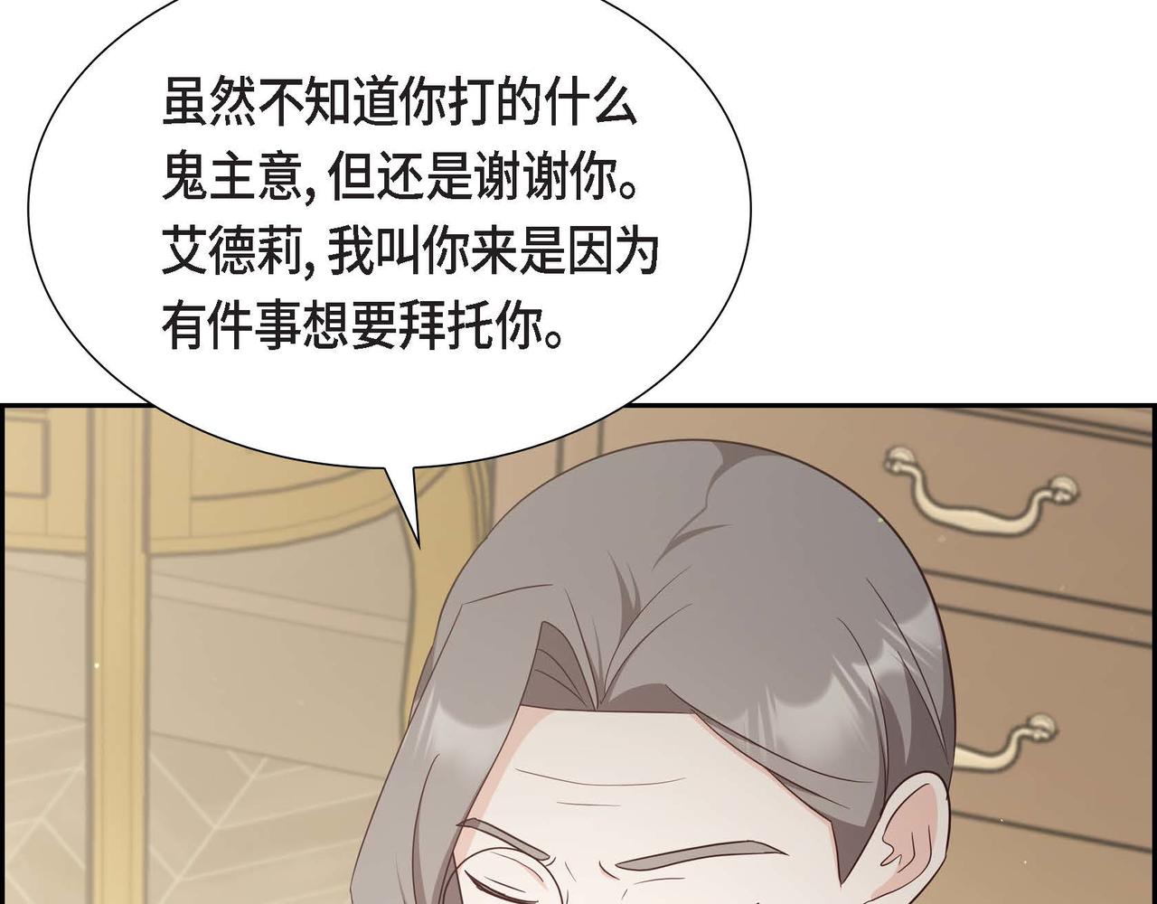 第55话 不要骗我70