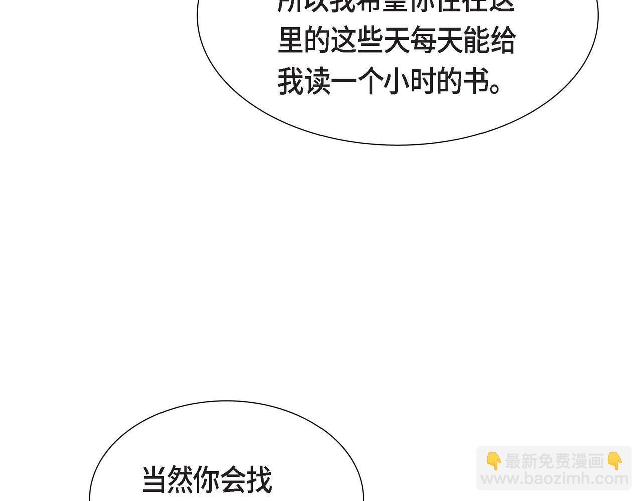 第55话 不要骗我72
