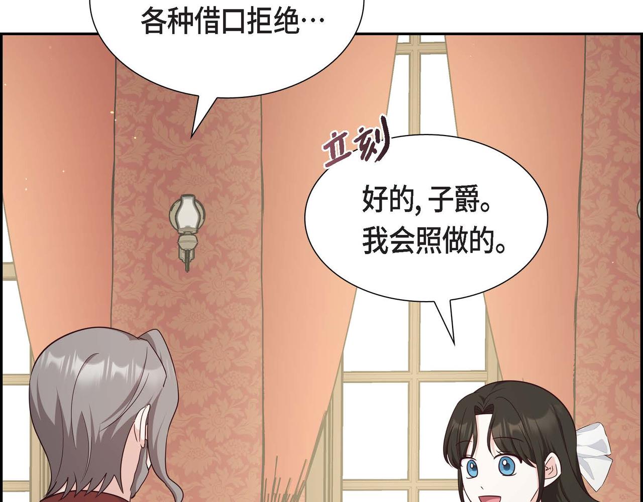 第55话 不要骗我73