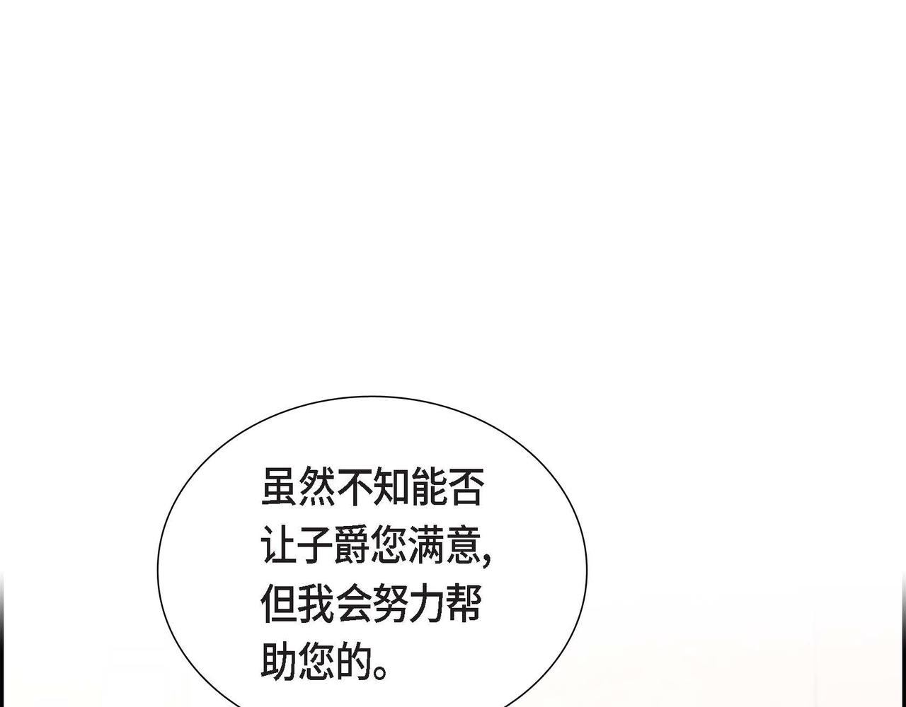 第55话 不要骗我77