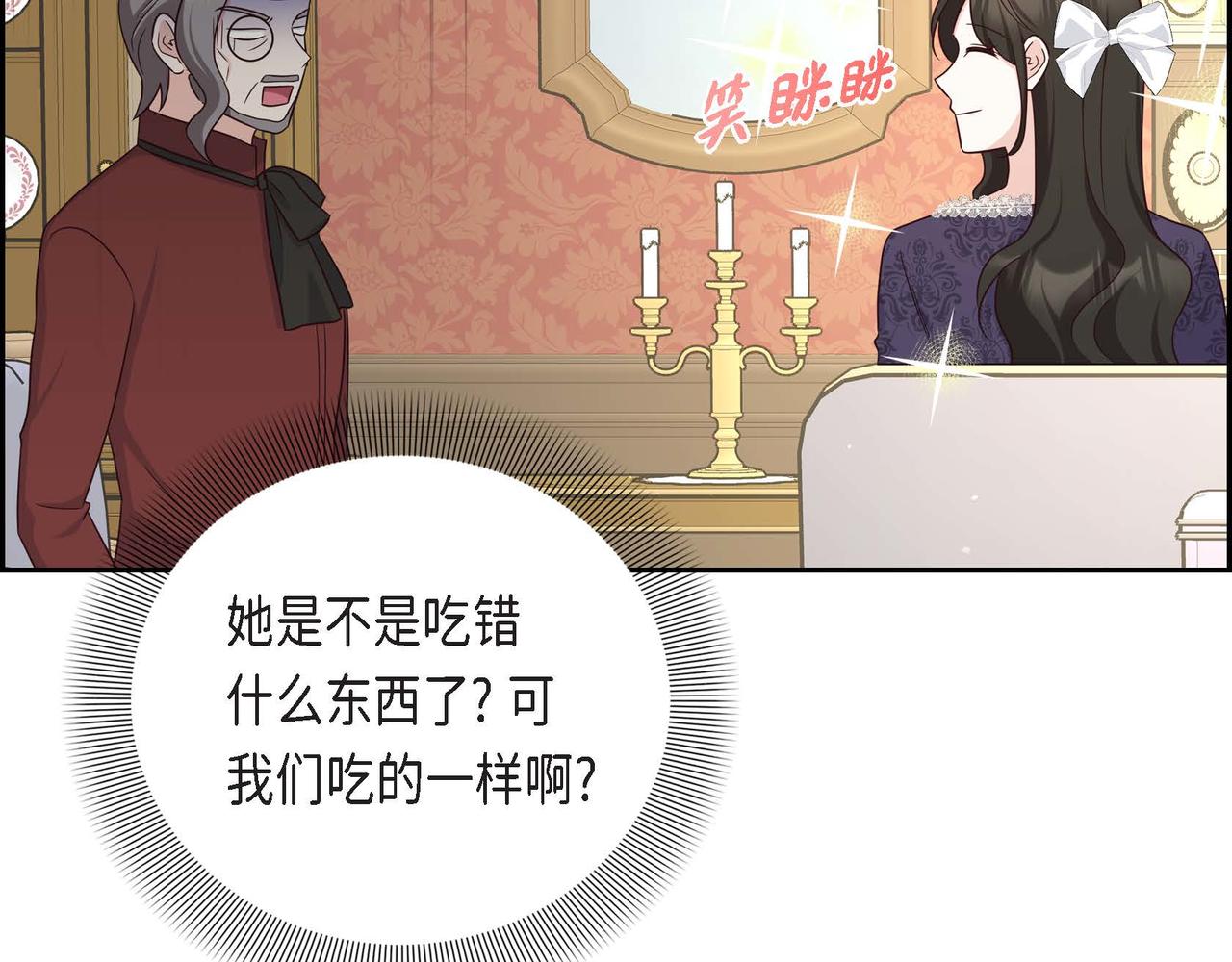第55话 不要骗我81