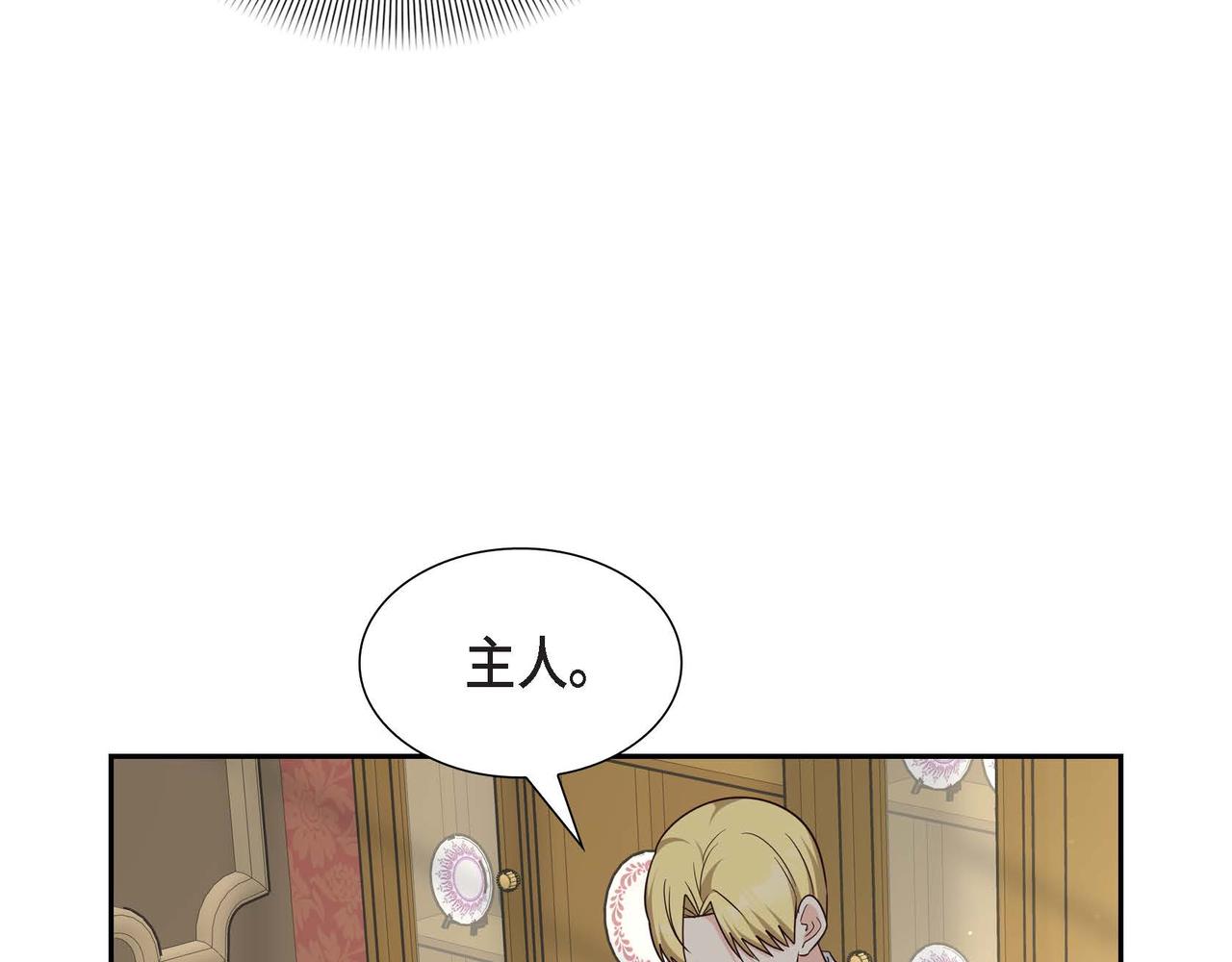 第55话 不要骗我82