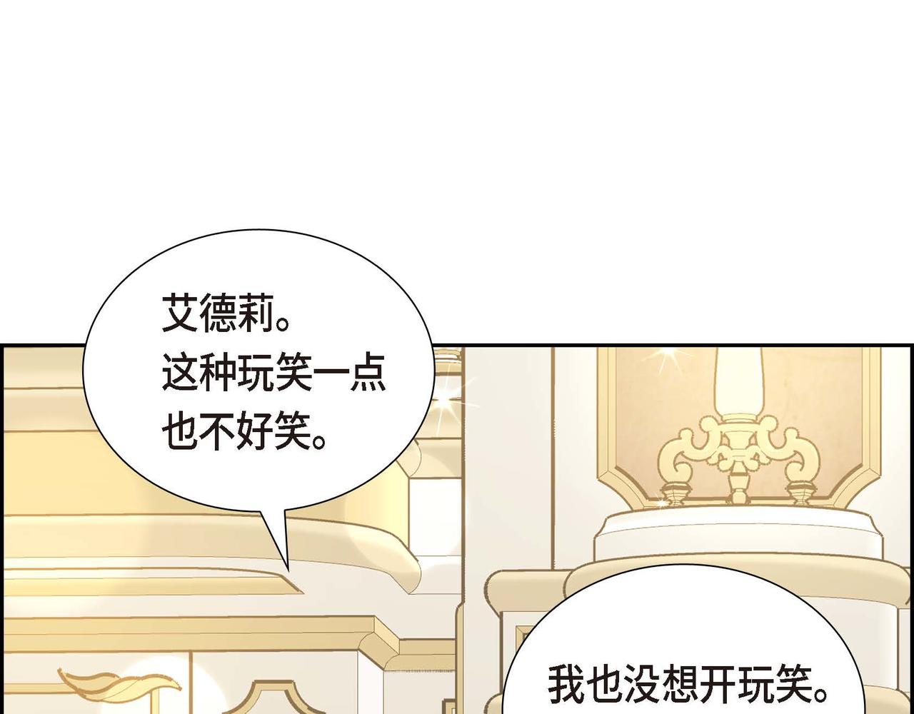 第69话 说谎的眼睛104