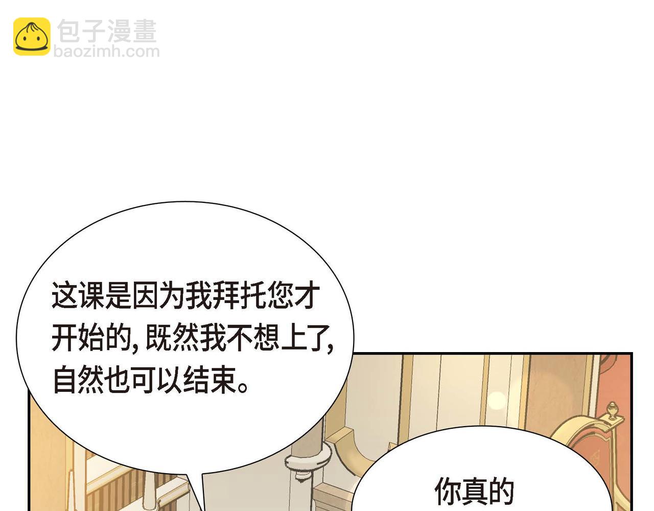 第69话 说谎的眼睛108