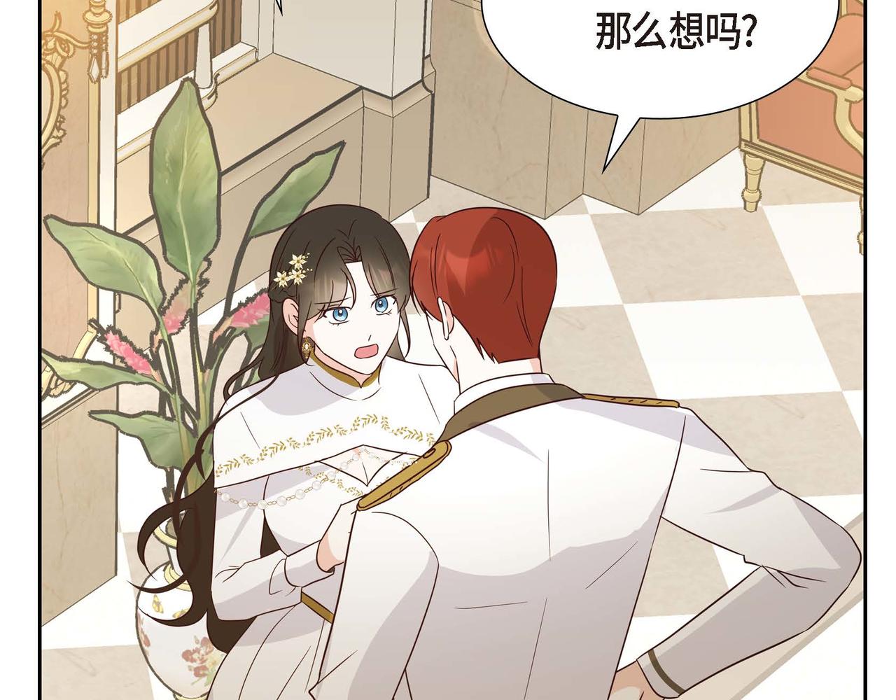 第69话 说谎的眼睛109