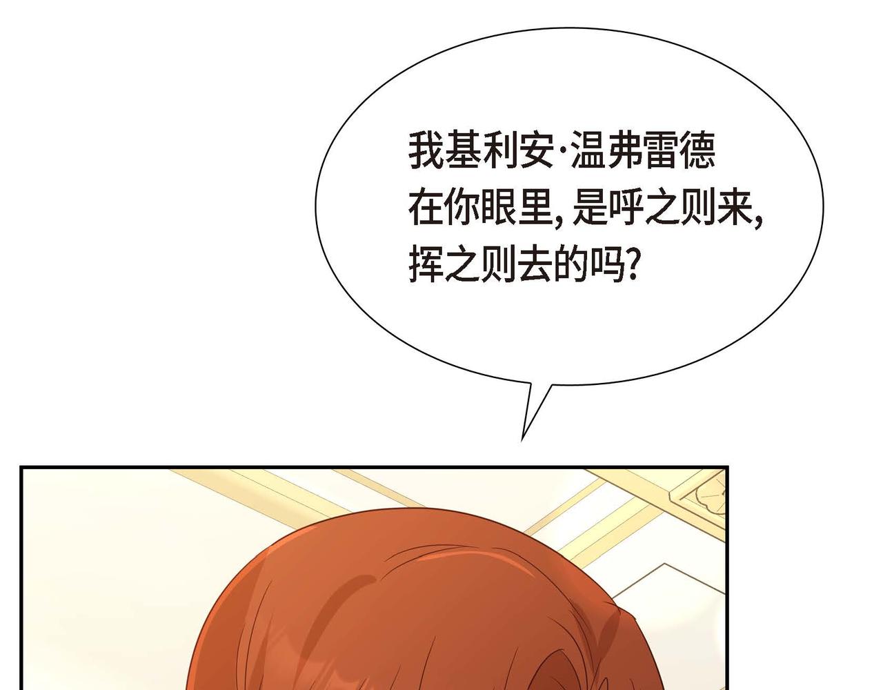 第69话 说谎的眼睛111