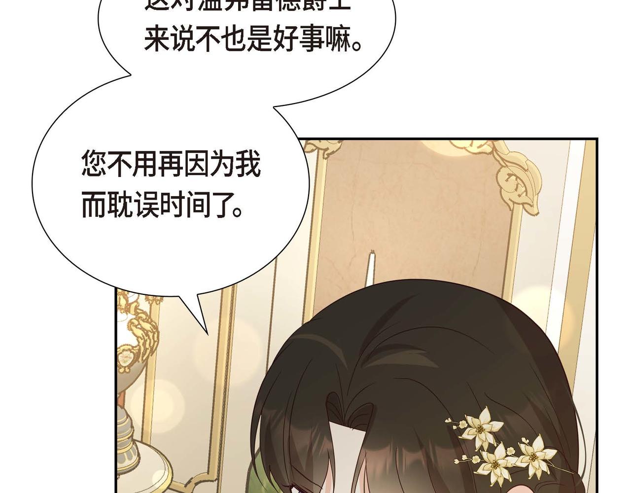 第69话 说谎的眼睛114