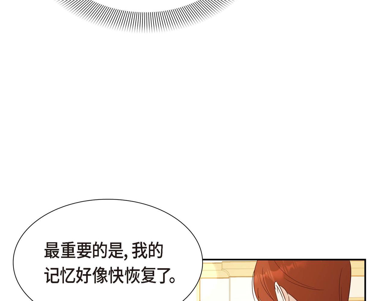 第69话 说谎的眼睛116