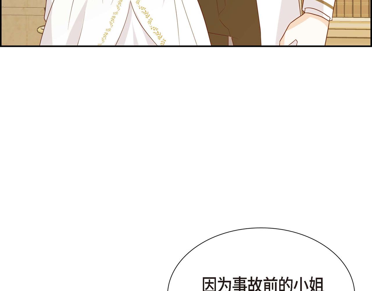 第69话 说谎的眼睛121