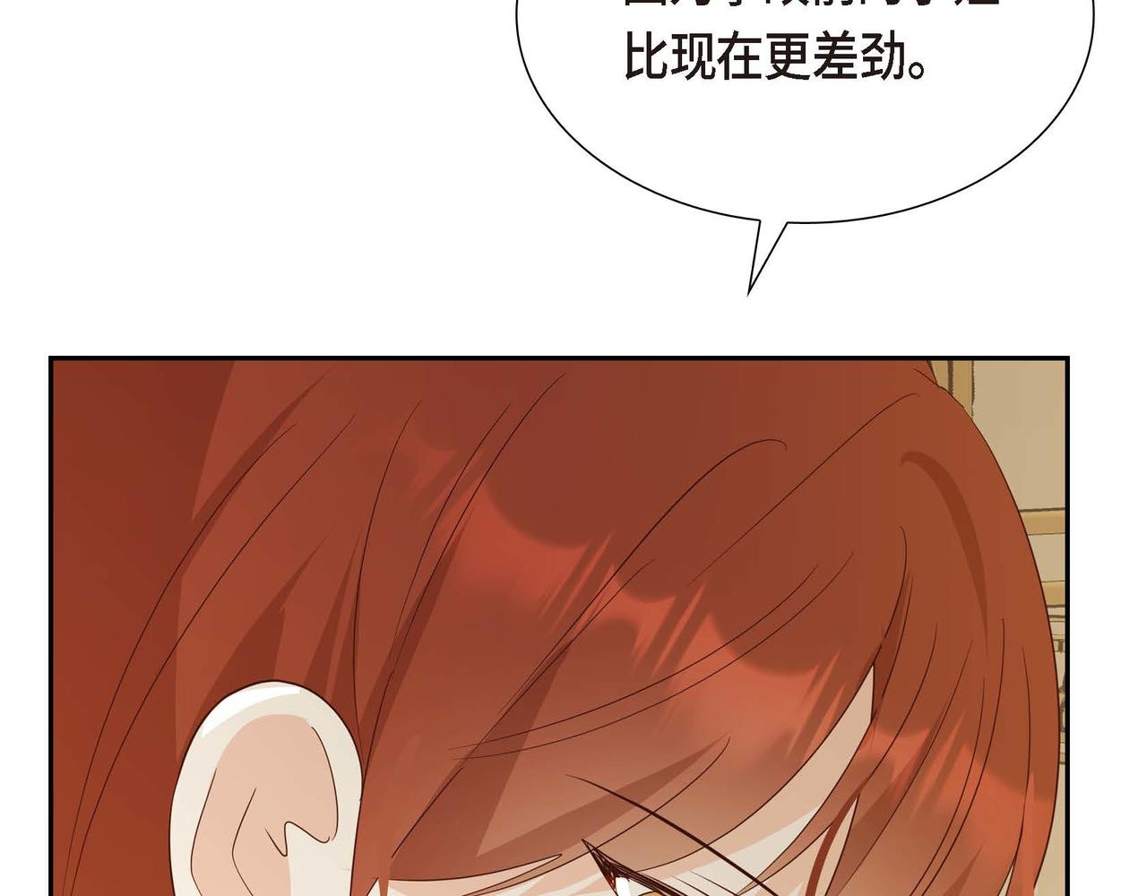 第69话 说谎的眼睛122