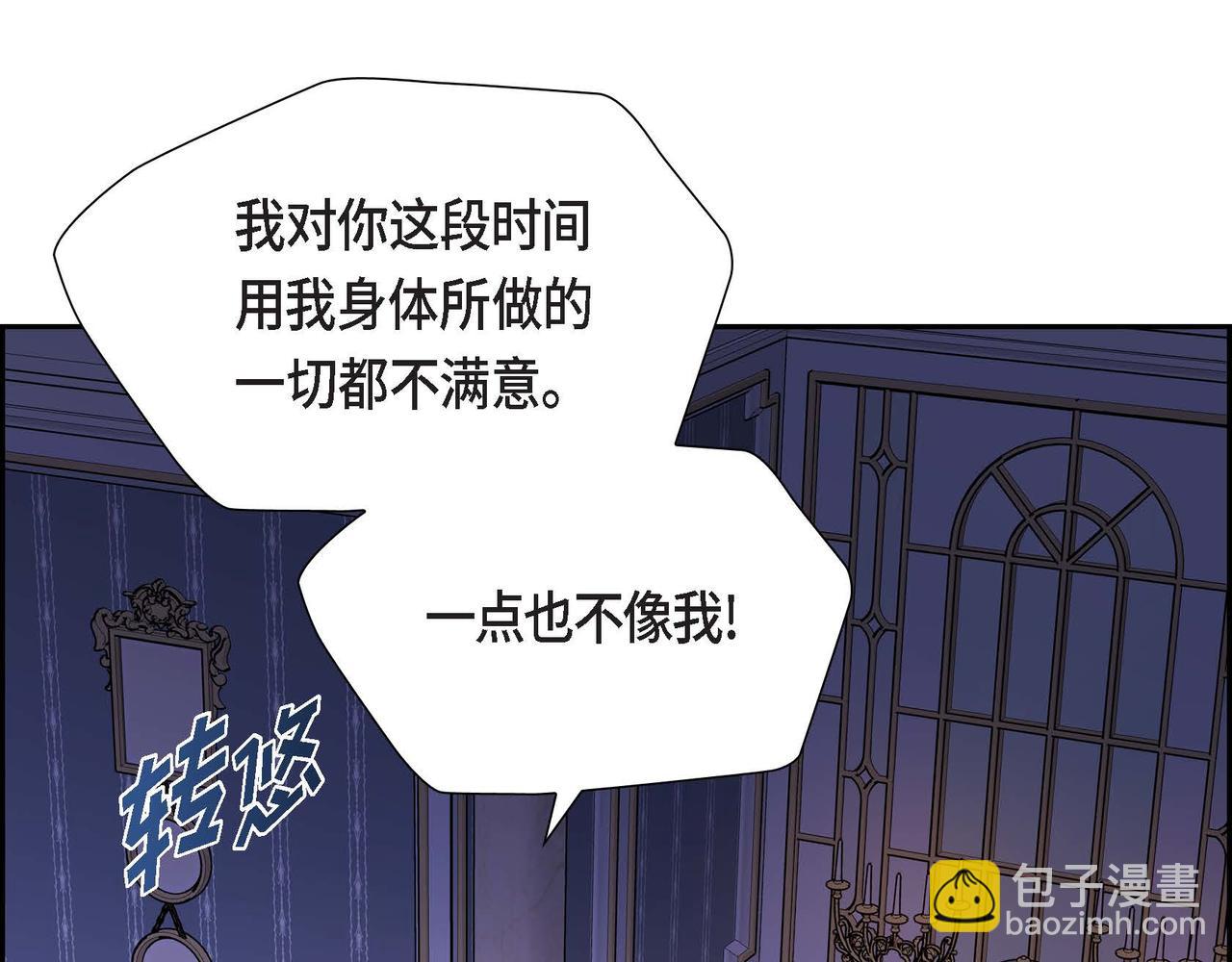 第69话 说谎的眼睛13