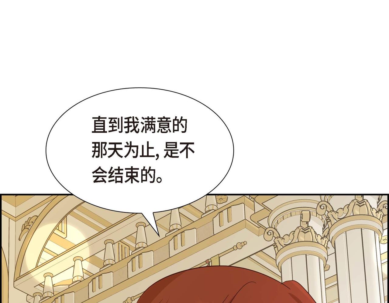 第69话 说谎的眼睛133