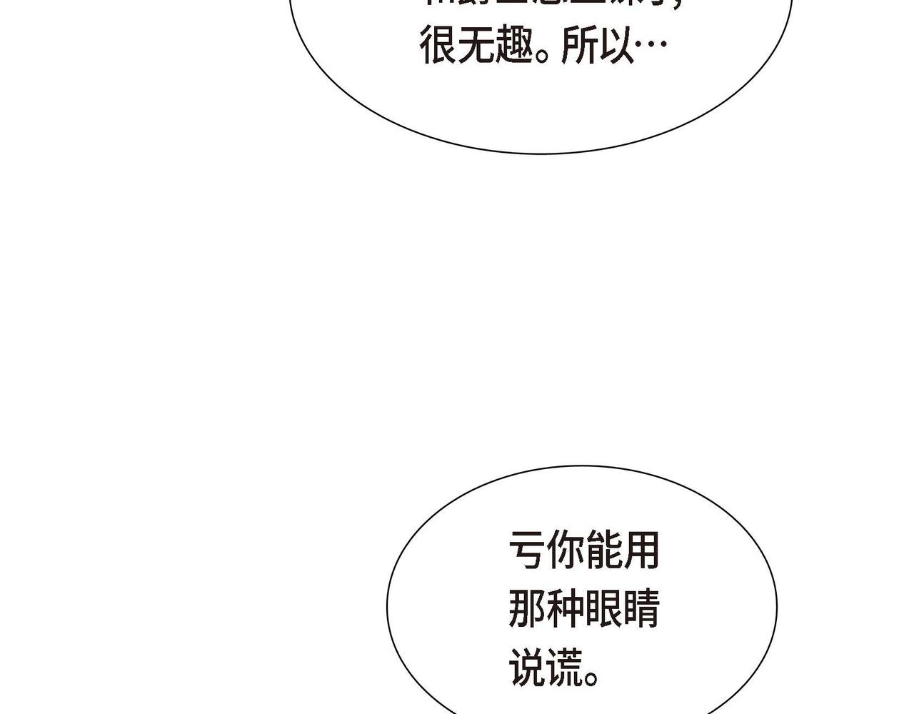 第69话 说谎的眼睛136