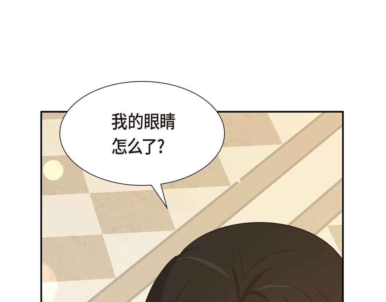第69话 说谎的眼睛139