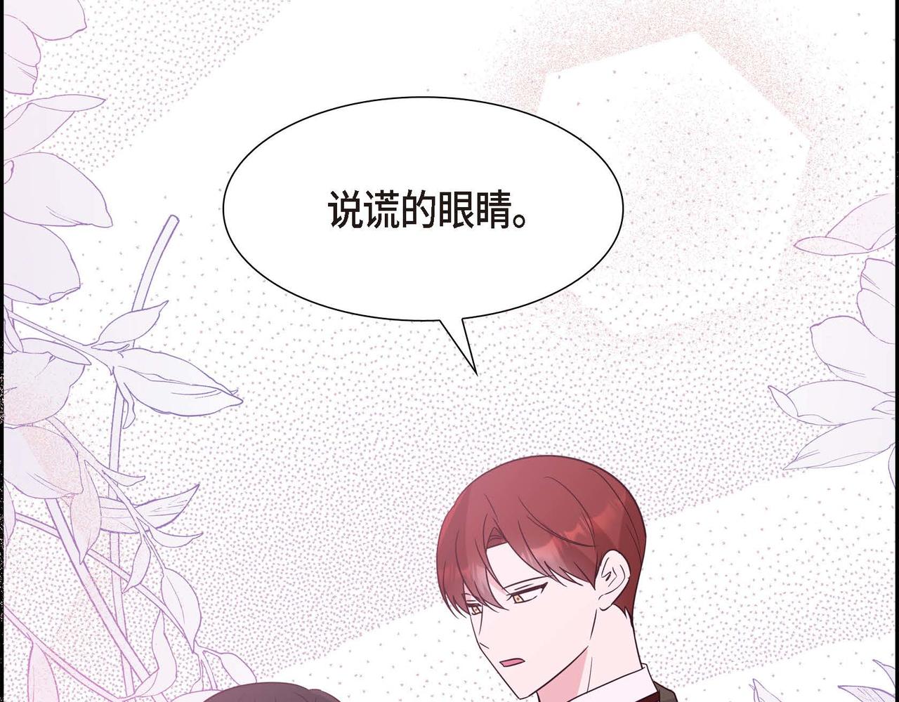 第69话 说谎的眼睛147