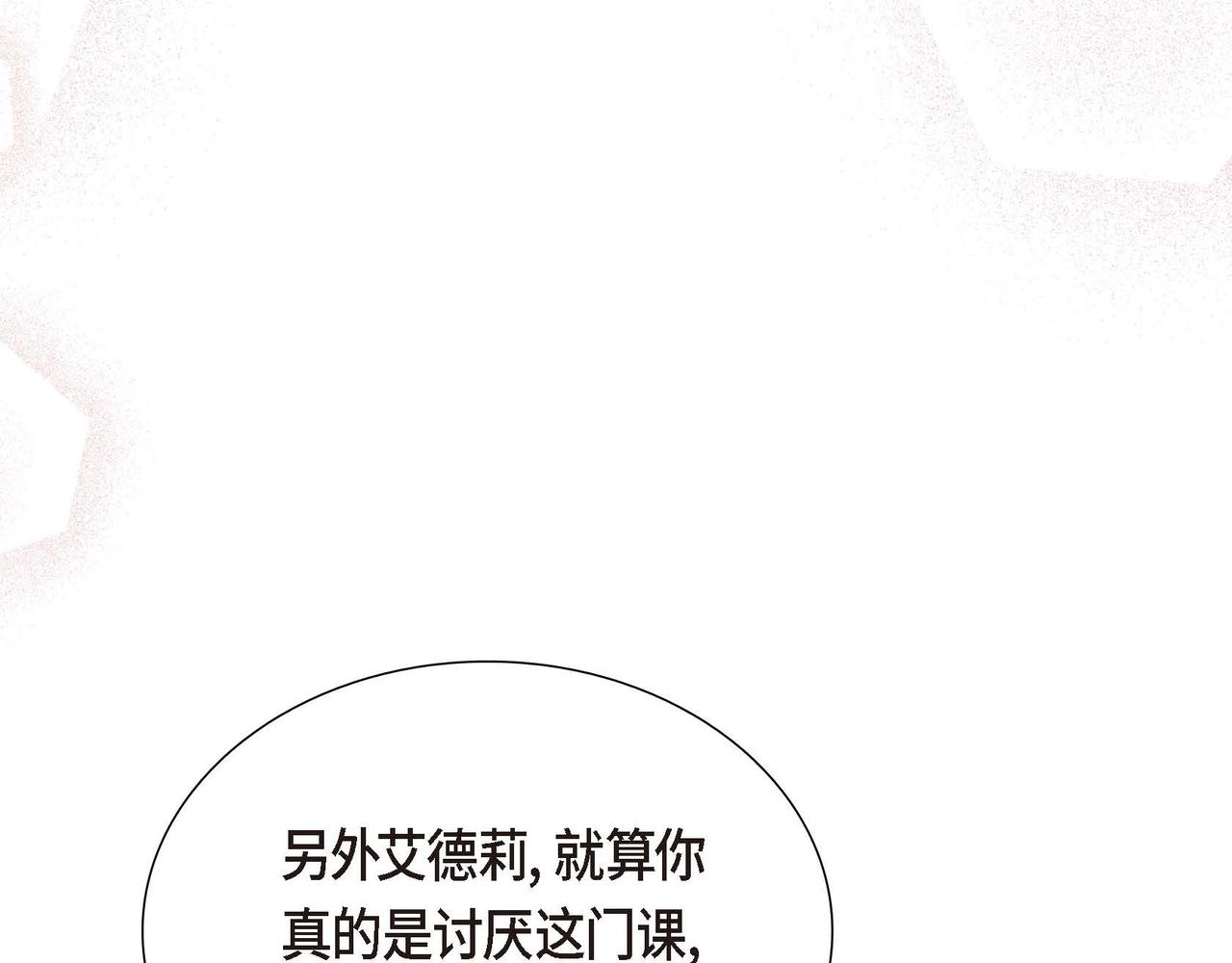 第69话 说谎的眼睛149