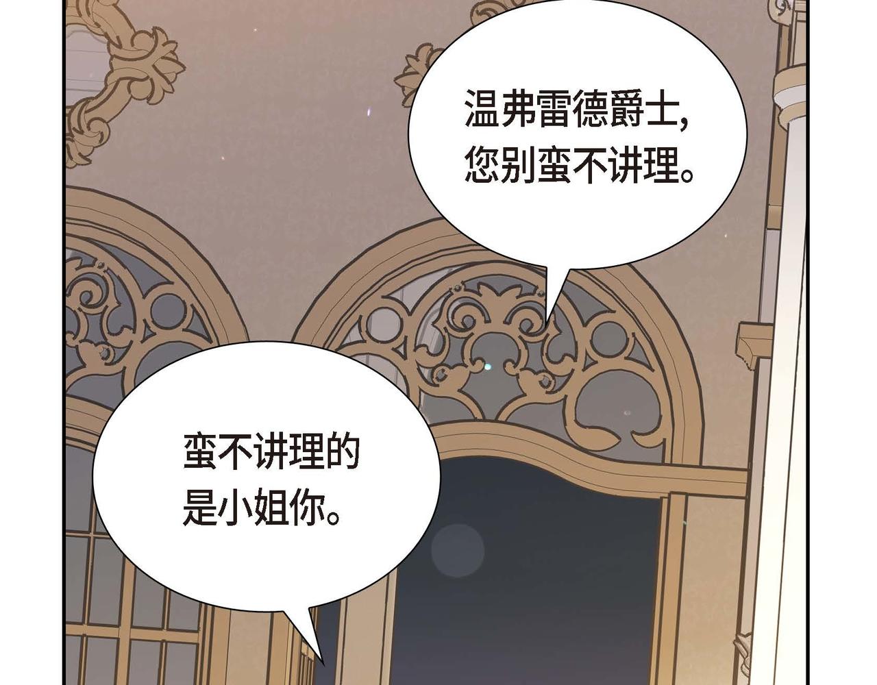 第69话 说谎的眼睛153