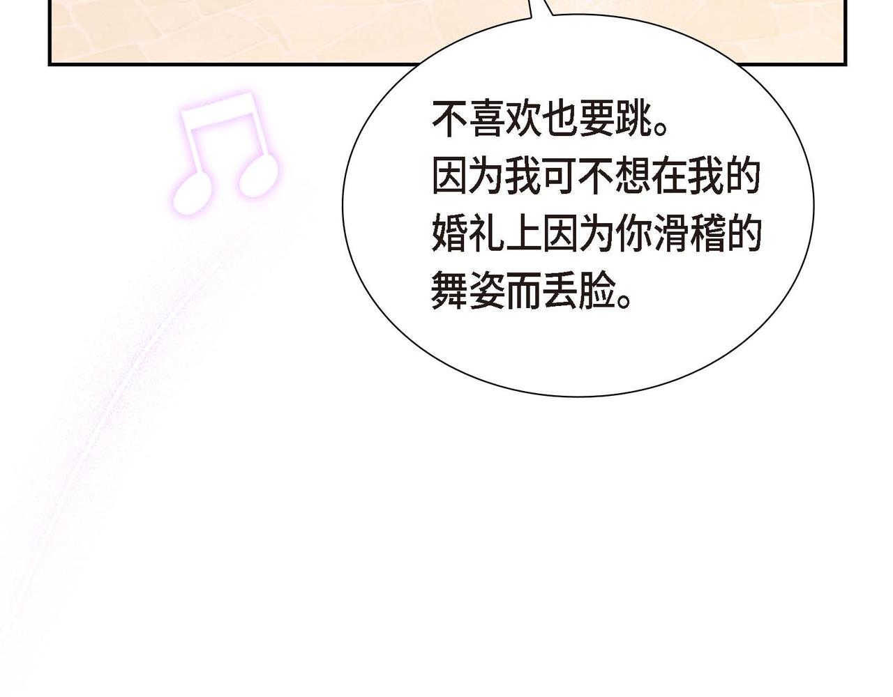 第69话 说谎的眼睛168